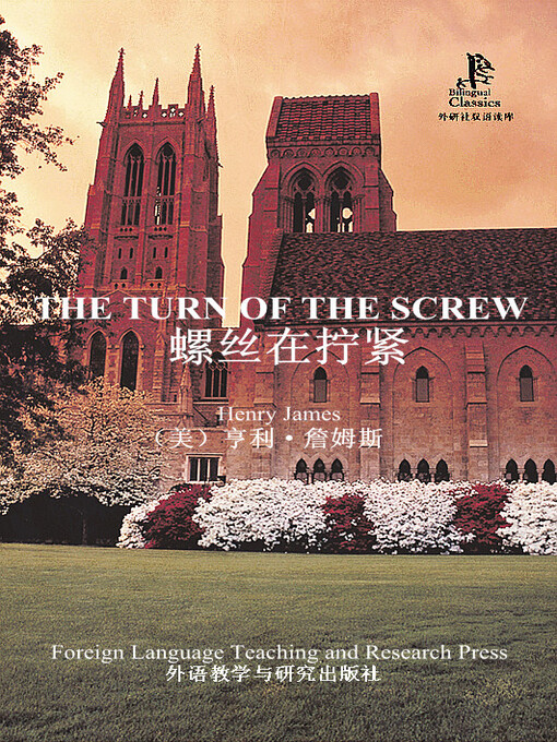 Cover image for 螺丝在拧紧